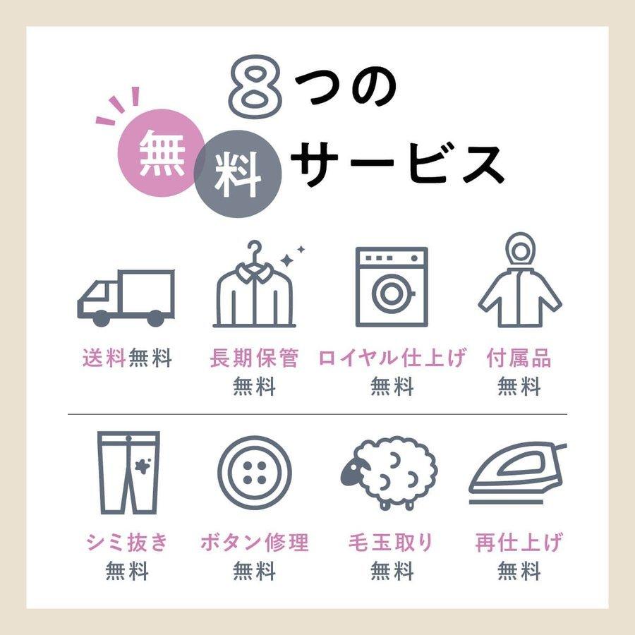 【花粉や汚れを一掃！ | 初回LINE登録で12%OFF！】クリーニング 宅配 20点セット 保管 長期保管 コート ダウン ジャケット シミ抜き 送料無料の画像