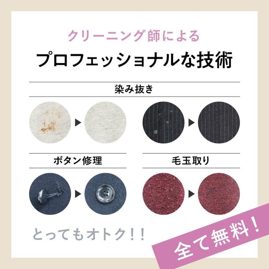 【花粉や汚れを一掃！ | 初回LINE登録で12%OFF！】クリーニング 宅配 保管 15点セット 長期保管 コート ダウン ジャケット シミ抜き 送料無料の画像
