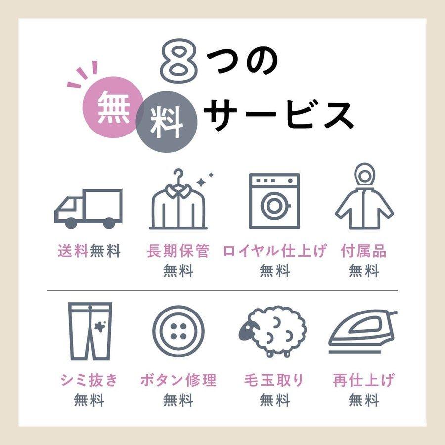 【花粉や汚れを一掃！ | 初回LINE登録で12%OFF！】クリーニング 宅配 保管 15点セット 長期保管 コート ダウン ジャケット シミ抜き 送料無料の画像
