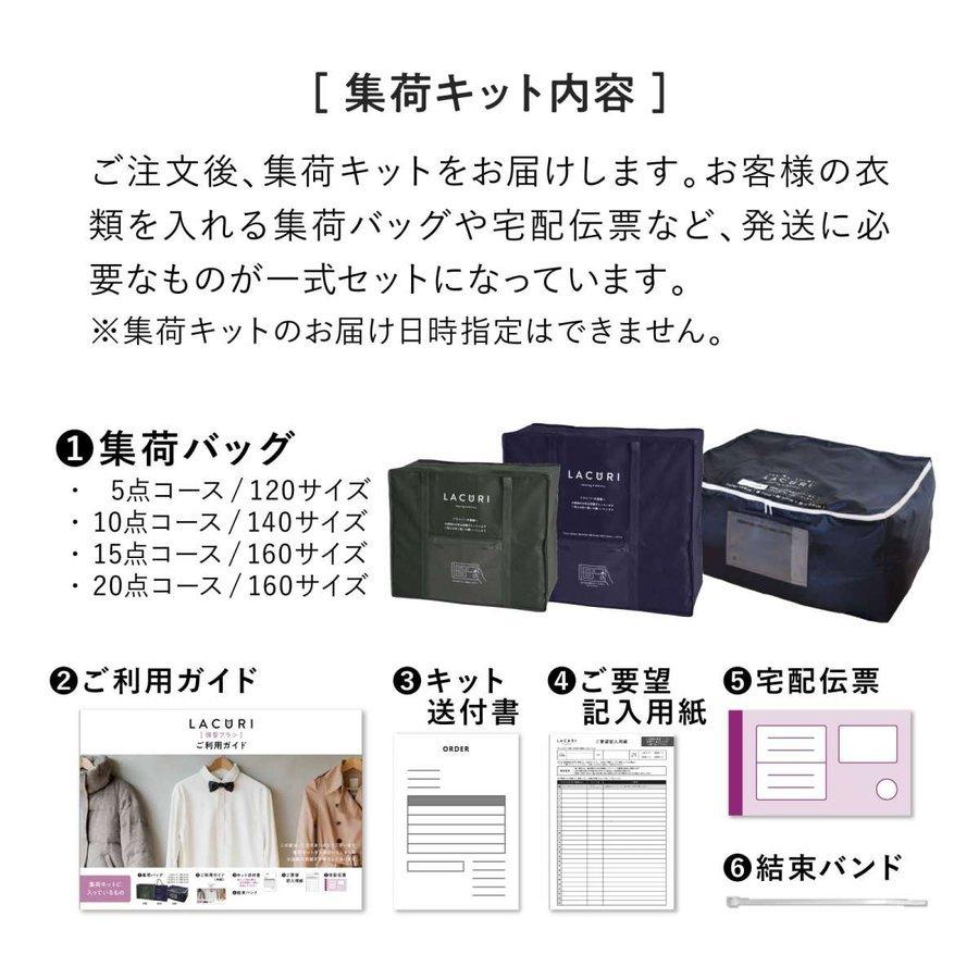 【花粉や汚れを一掃！ | 初回LINE登録で12%OFF！】宅配 クリーニング 保管なし 15点セット コート ダウン ジャケット シミ抜き 送料無料の画像