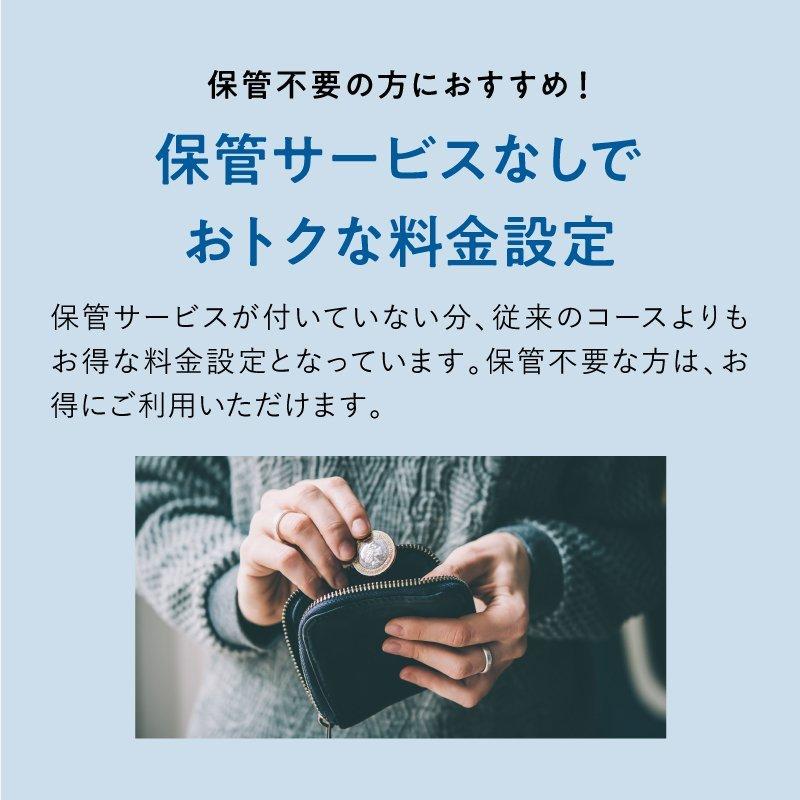 【花粉や汚れを一掃！ | 初回LINE登録で12%OFF！】宅配 クリーニング 保管なし 20点セット コート ダウン ジャケット シミ抜き 送料無料の画像