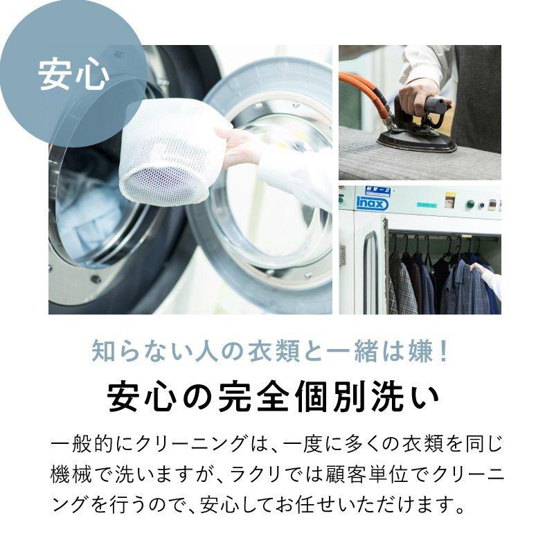 【花粉や汚れを一掃！ | 初回LINE登録で12%OFF！】宅配 クリーニング 保管なし 20点セット コート ダウン ジャケット シミ抜き 送料無料の画像