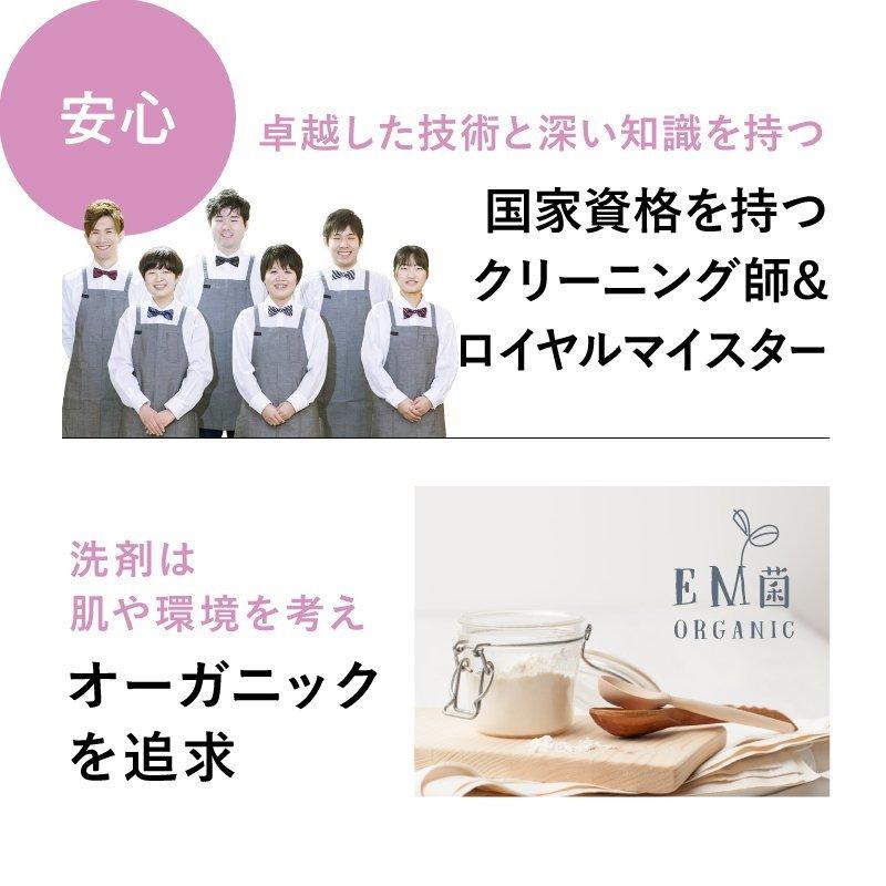 【花粉や汚れを一掃！ | 初回LINE登録で12%OFF！】宅配 クリーニング 保管なし 20点セット コート ダウン ジャケット シミ抜き 送料無料の画像