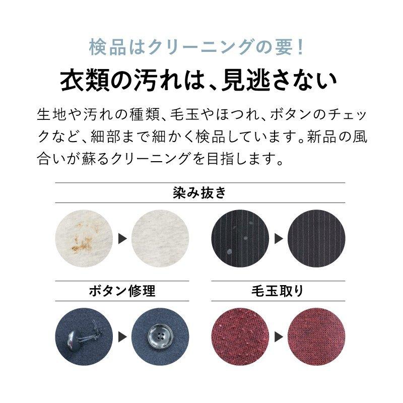 【花粉や汚れを一掃！ | 初回LINE登録で12%OFF！】宅配 クリーニング 保管なし 20点セット コート ダウン ジャケット シミ抜き 送料無料の画像