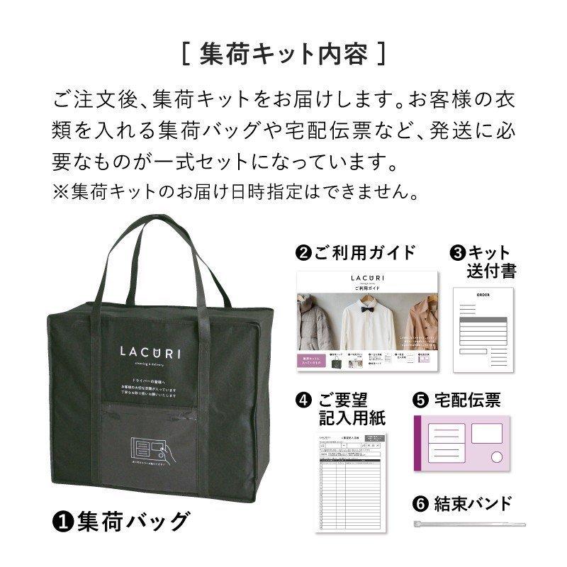 【花粉や汚れを一掃！ | 初回LINE登録で12%OFF！】宅配 クリーニング 特急仕上げ 5点セット コート ダウン ジャケット シミ抜き 送料無料の画像