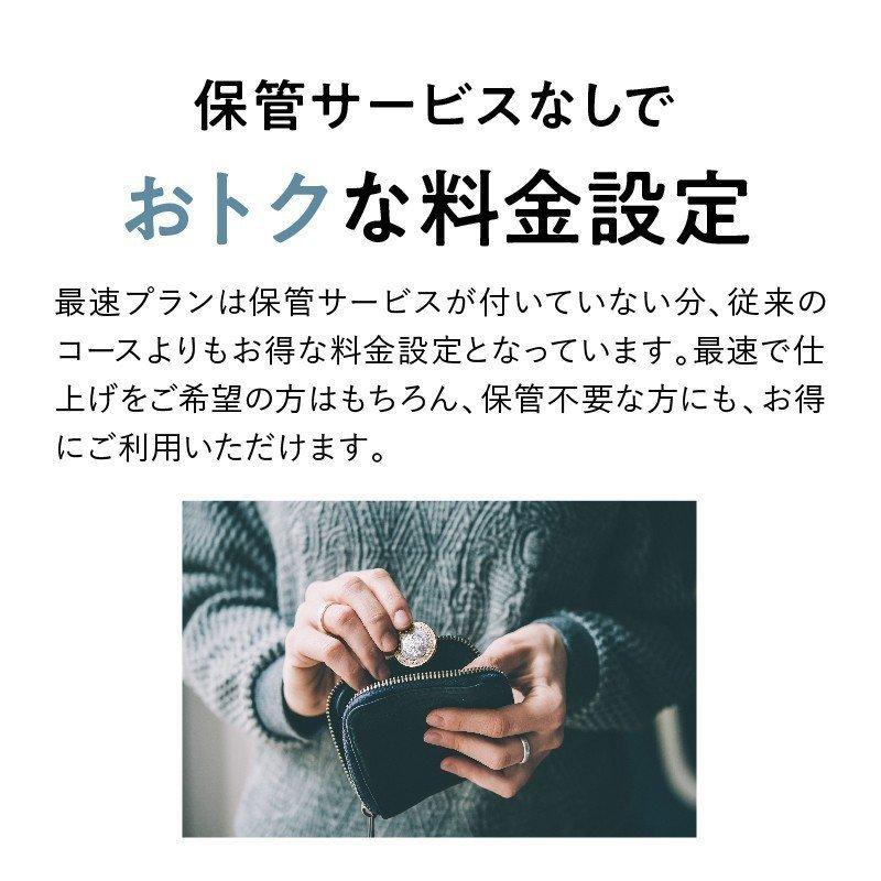 【花粉や汚れを一掃！ | 初回LINE登録で12%OFF！】宅配 クリーニング 特急仕上げ 10点セット コート ダウン ジャケット シミ抜き 送料無料の画像