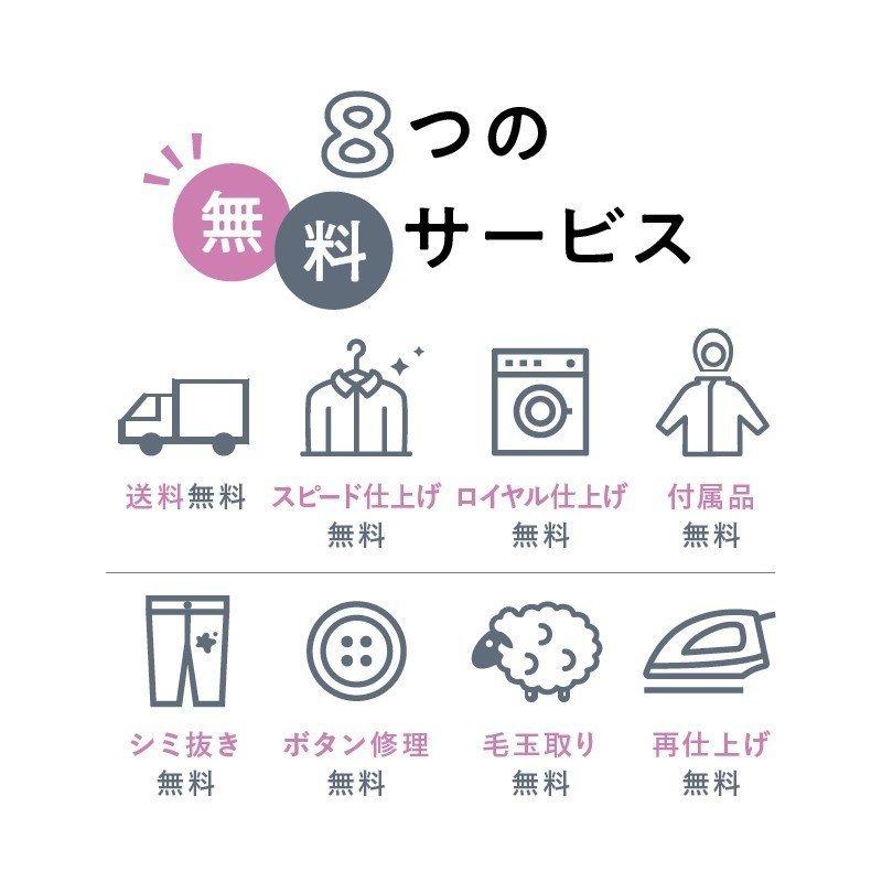 【花粉や汚れを一掃！ | 初回LINE登録で12%OFF！】宅配 クリーニング 特急仕上げ 10点セット コート ダウン ジャケット シミ抜き 送料無料の画像
