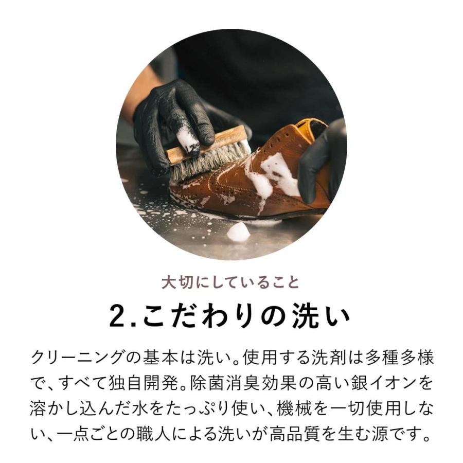 【新規LINE登録で12%OFFクーポンGET！】革のクリーニング 靴コース 送料無料の画像