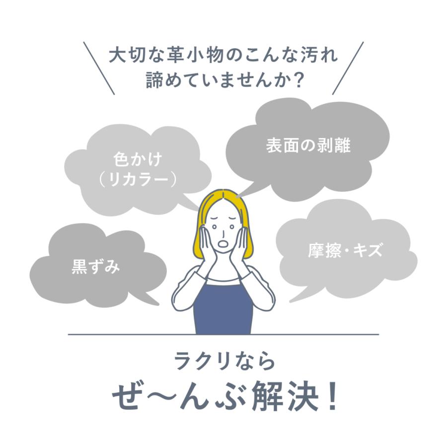 【新規LINE登録で12%OFFクーポンGET！】革のクリーニング 財布・革小物コース 送料無料の画像