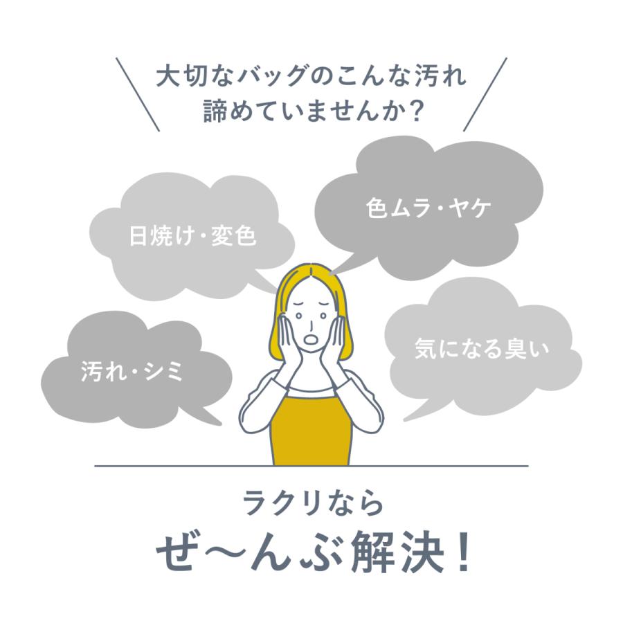 【新規LINE登録で12%OFFクーポンGET！】革のクリーニング キャンパス素材 鞄コース 送料無料の画像