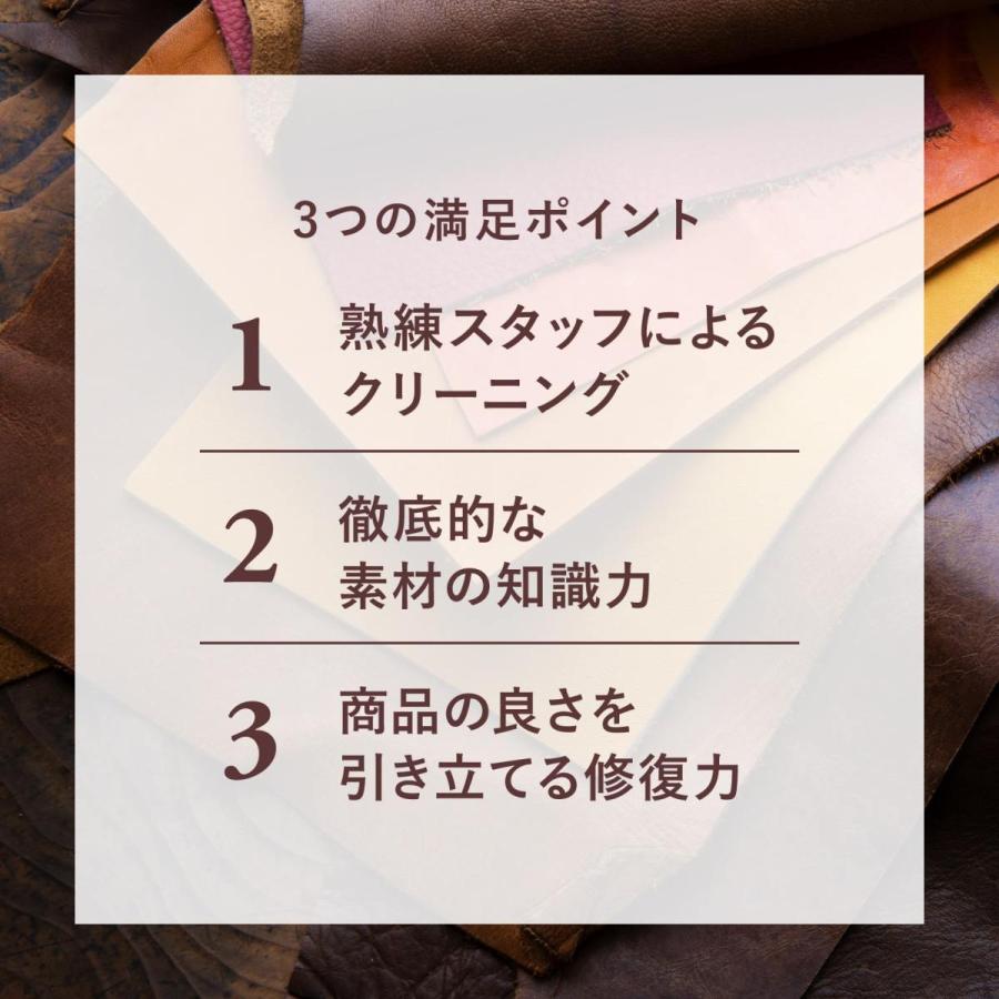 【新規LINE登録で12%OFFクーポンGET！】革のクリーニング キャンパス素材 鞄コース 送料無料の画像