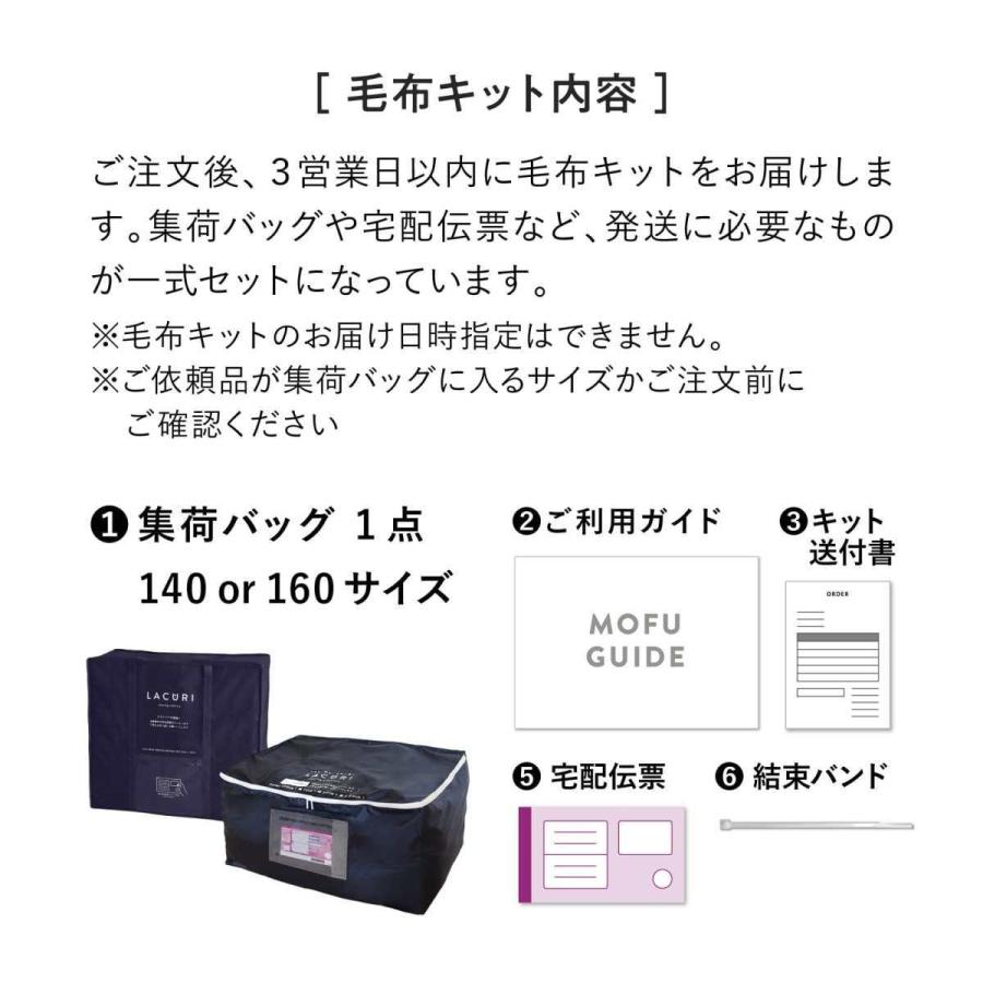 【新規LINE登録で12%OFFクーポンGET！】毛布 クリーニング保管 1枚 丸洗い 送料無料の画像