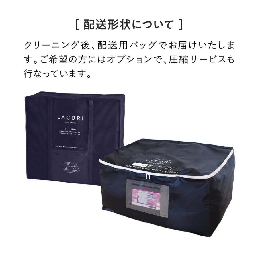 【新規LINE登録で12%OFFクーポンGET！】毛布 クリーニング保管 1枚 丸洗い 送料無料の画像