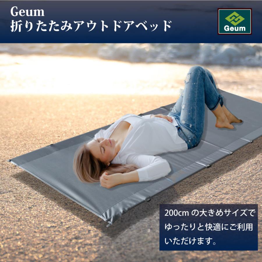 組立簡単 アウトドアベッド キャンプベッド 0cm 6ヶ月保証 軽量 コンパクト 持ち運び 簡易ベッド 災害にも Geum 015 Geum015 Torreya La Curie店 通販 Yahoo ショッピング