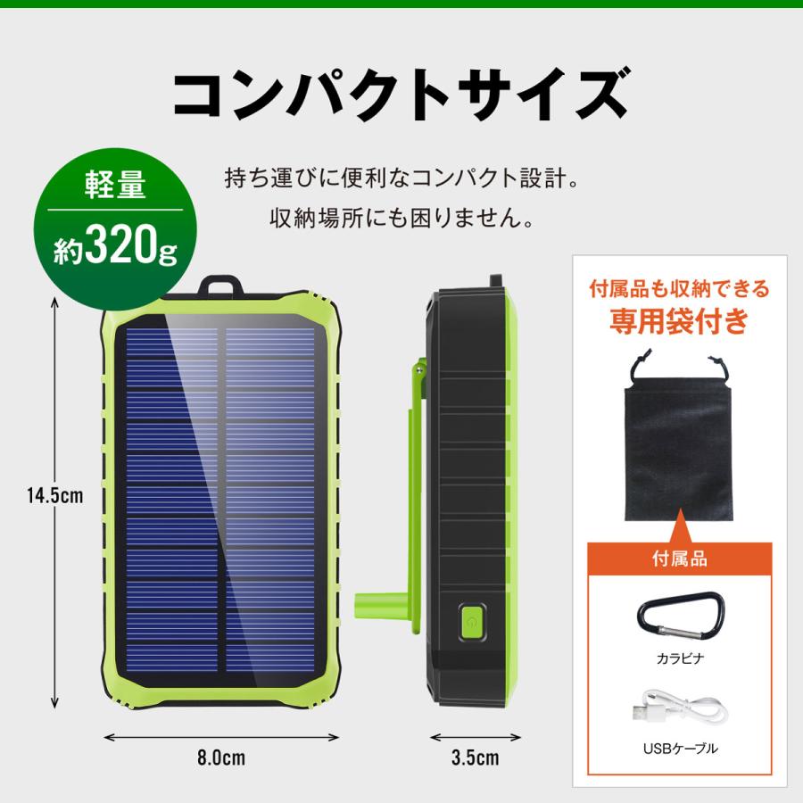 【防災士監修】モバイルバッテリー ソーラー 12000mAh スマホ充電 3WAY充電 2台同時充電 手回し 急速充電 LED【1年保証＆説明書＆防災ガイドブック付】｜lacurie-torreya｜13