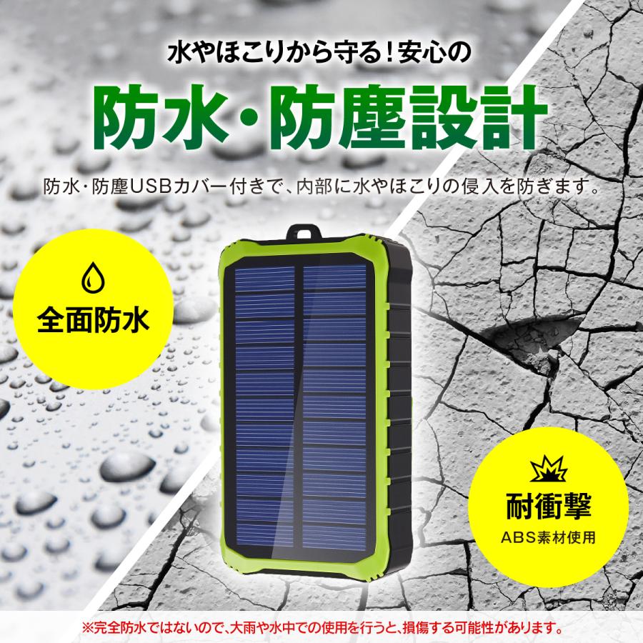 防災士監修】モバイルバッテリー ソーラー 12000mAh スマホ充電 防災士監修】モバイルバッテリー ソーラー 12000mAh スマホ充電