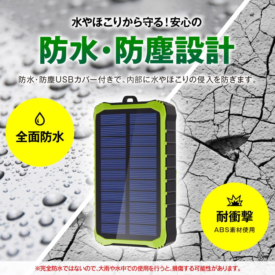 【防災士監修】モバイルバッテリー ソーラー 12000mAh スマホ充電 3WAY充電 2台同時充電 手回し 急速充電 LED【1年保証＆説明書＆防災ガイドブック付】｜lacurie-torreya｜09