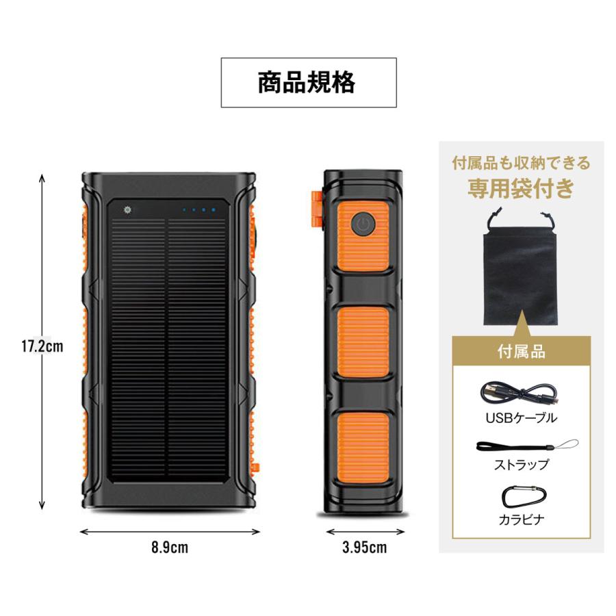 防災士監修】モバイルバッテリー ソーラー 63200mAh スマホ充電 防災士監修】モバイルバッテリー ソーラー 63200mAh スマホ充電