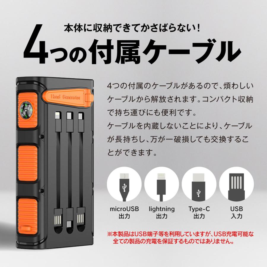 【防災士監修】モバイルバッテリー ソーラー 63200mAh スマホ充電 3WAY充電 2台同時充電 手回し 急速充電 LED【1年保証＆説明書＆防災ガイドブック付】｜lacurie-torreya｜08