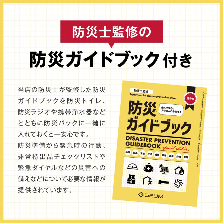 【防災士監修】モバイルバッテリー ソーラー 63200mAh スマホ充電 3WAY充電 2台同時充電 手回し 急速充電 LED【1年保証＆説明書＆防災ガイドブック付】｜lacurie-torreya｜07