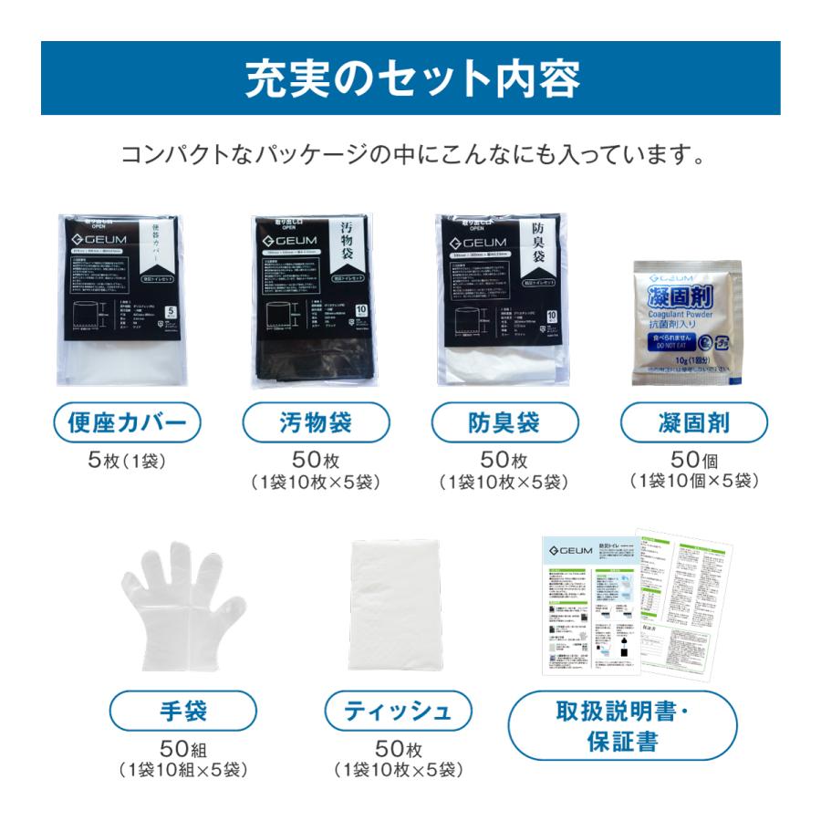 【防災士監修】防災トイレ 簡易トイレ 50回 非常用トイレ 凝固剤 便座カバー 手袋 防臭袋 消臭 抗菌 大便対応 15年保存 介護 ／1年保証 説明書 防災ガイドブック｜lacurie-torreya｜17