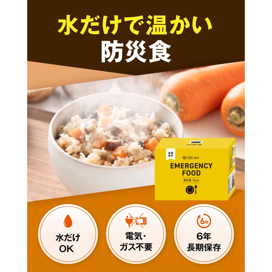 【新品】温かい防災食 非常食 防災食 6年保存 10食セット（5種類×2袋・1人用） テレビ紹介 防災士監修】温かい防災食 非常食 6年保存 10食セット 1人