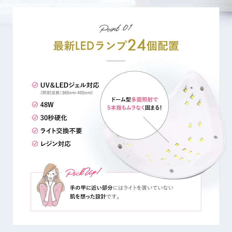 【新色登場】LED ＆ UV ジェルネイルライト 48W 業界注目低ヒート機能 自動感知センサー ジェルネイル・レジン用【1年保証付き】｜lacurie-torreya｜06