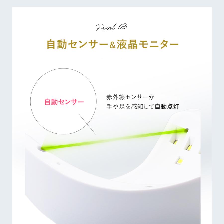 【新色登場】LED ＆ UV ジェルネイルライト 48W 業界注目低ヒート機能 自動感知センサー ジェルネイル・レジン用【1年保証付き】｜lacurie-torreya｜08