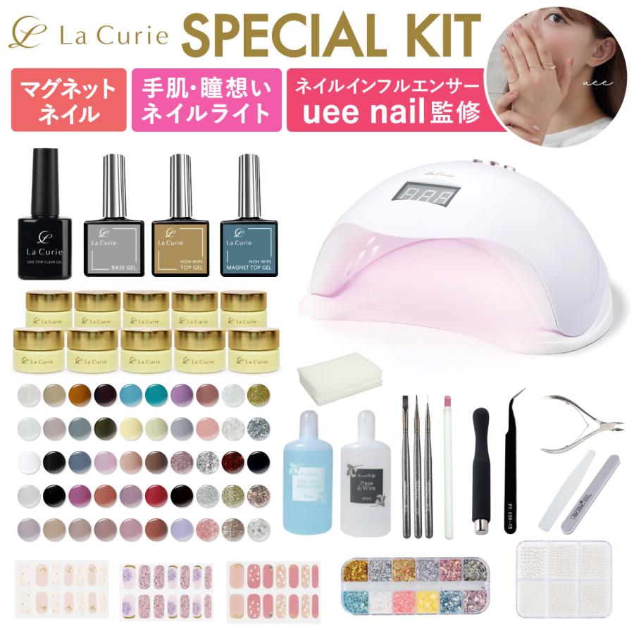 ジェルネイルキット マグネットネイル対応 スターターキット ネイル