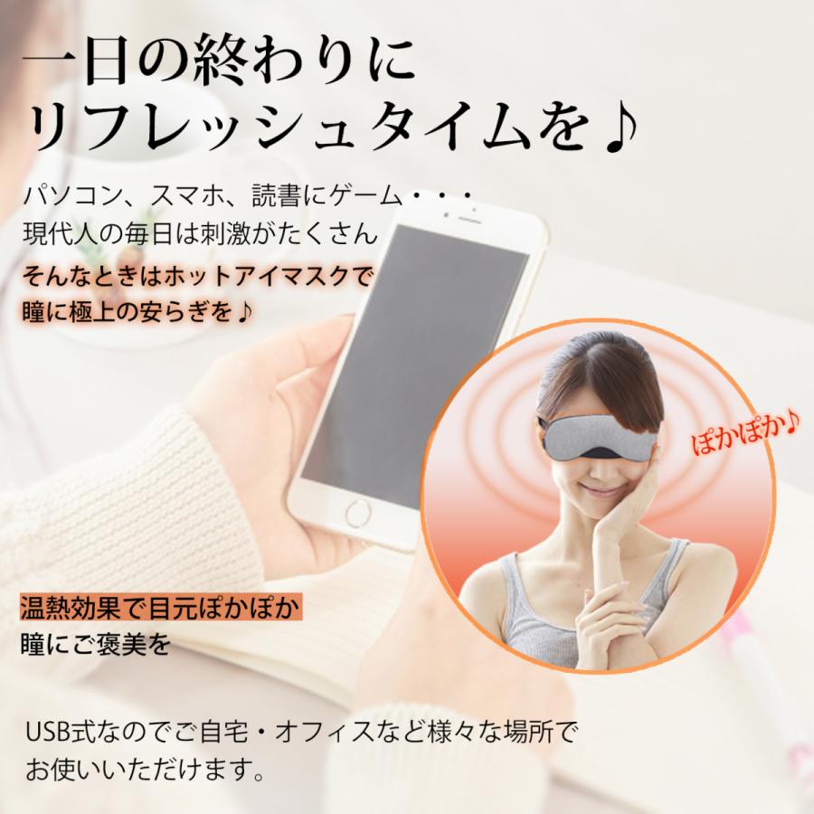 ホットアイマスク USB式 電熱式 4段階温度調節 タイマー設定 繰り返し利用 睡眠 蒸気 日本語説明書 3カ月保証 |  | 01