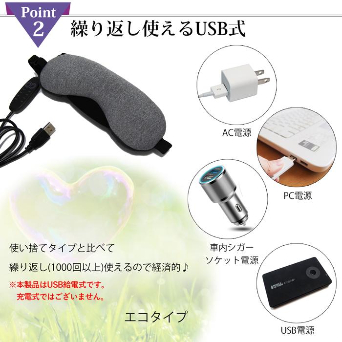 ホットアイマスク USB式 電熱式 4段階温度調節 タイマー設定 繰り返し利用 睡眠 蒸気 日本語説明書 3カ月保証 |  | 04