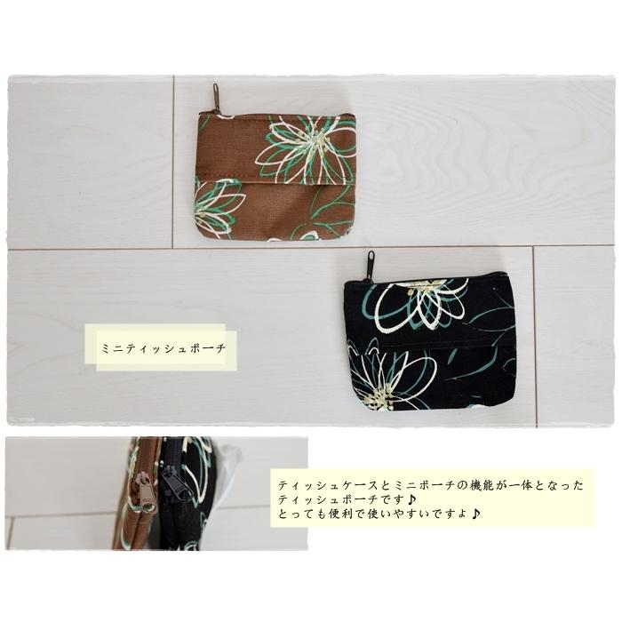 ラメｘフラワー ミニティッシュポーチ |  | 01