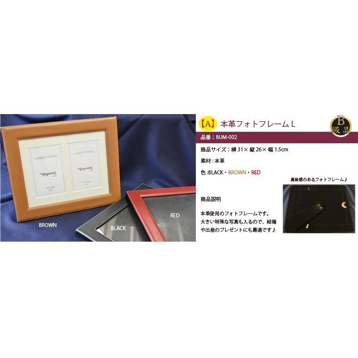 フォトスタンド 訳あり B品 アウトレット 本革 革 ぽっきり 大きめ 写真フレーム レザー フォトケース プレゼント ギフト |  | 03
