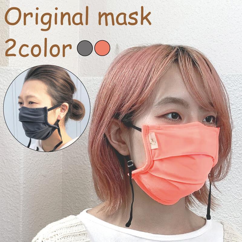 マスク 冷感マスク 洗える マスク おしゃれ 布マスク プリーツマスク レディース 無地 通気性 ファッション 感染予防 Mi 52a Lacus 通販 Yahoo ショッピング
