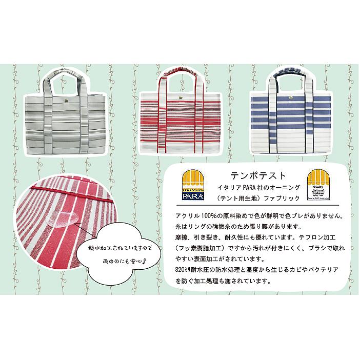 送料無料　トートバッグ バック かばん 大きめ A4 B4 通勤 撥水 撥水加工 ボーダー レディース 雨に強い サマーバック |  | 04
