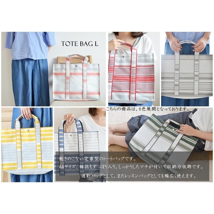 送料無料 トートバッグ L レッスンバック かばん 大きめ A4サイズ サブバッグ 撥水加工 ピクニック ボーダー |  | 01