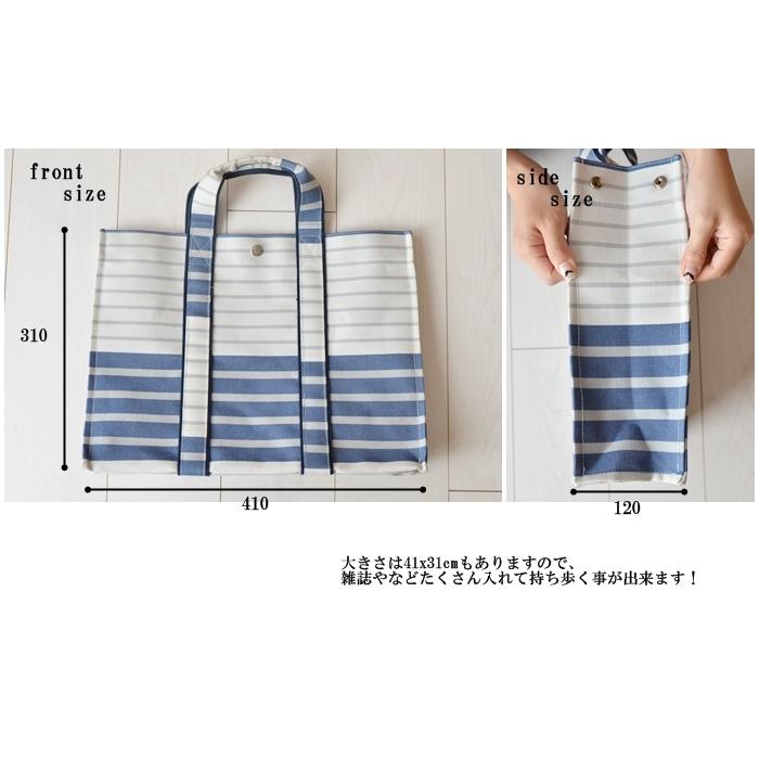 送料無料 トートバッグ L レッスンバック かばん 大きめ A4サイズ サブバッグ 撥水加工 ピクニック ボーダー |  | 02
