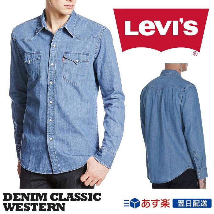 リーバイス Levi's デニムシャツ クラシックウエスタンシャツ リーバイス Levi's デニムシャツ クラシックウエスタンシャツ