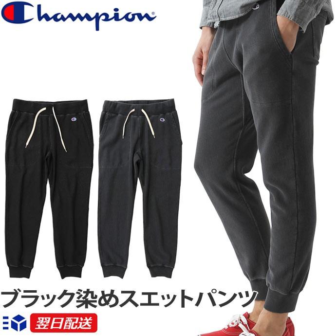 Champion チャンピオン ブラック染め リバースウィーブ スウェット