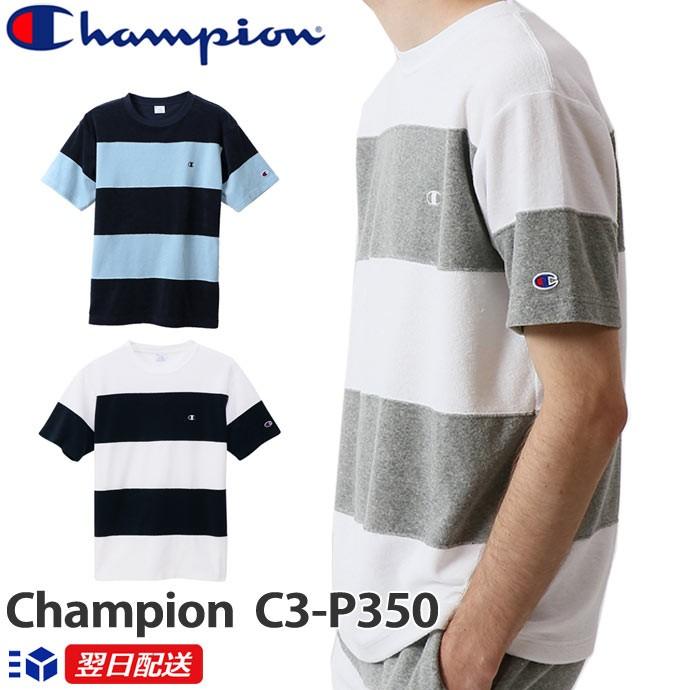 チャンピオン Champion チャンピオンロゴ刺繍入り Tシャツ キャンパス パイル地 ボーダー柄tシャツ C3 P350 ホワイト ネイビー他 C3 P350 La Directヤフーshop 通販 Yahoo ショッピング