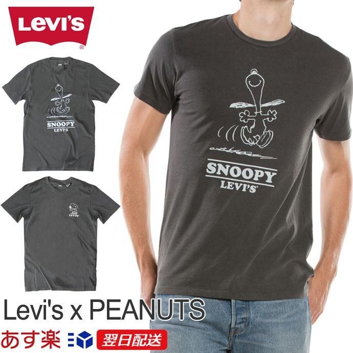 リーバイス Levi's x PEANUTS スヌーピー Tシャツ ダンシング 国内