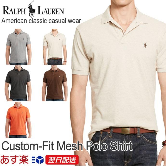 Polo Ralph Lauren『カスタムフィット メッシュポロシャツ』正規品 POLO RALPH LAUREN ポロシャツ カスタム フィット メッシュ