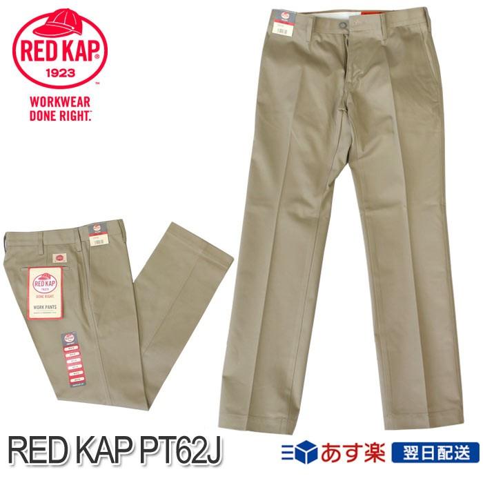 レッドキャップ RED KAP 日本企画 PT62J テーパード チノパンツ レギュラーフィット ワークパンツ カーキ Khaki  :PT62J-3568:LA DIRECTヤフーSHOP - 通販 - Yahoo!ショッピング
