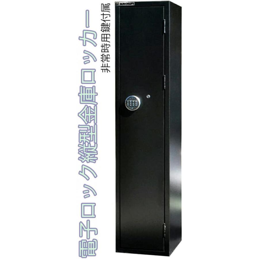 縦型電子ロック付き金庫 コンパクトスリムロッカー 電池切れや暗証番号