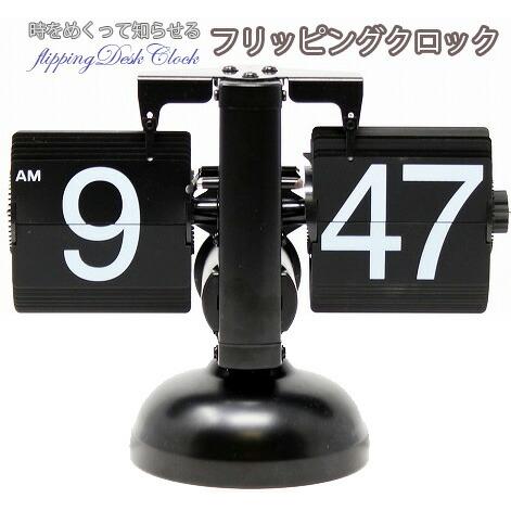 日めくりカレンダーを1分毎にめくっていくような感じの機械式
