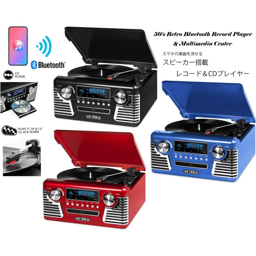 Bluetooth搭載でスマホの音楽を流せる レコードプレイヤーが付いたCD