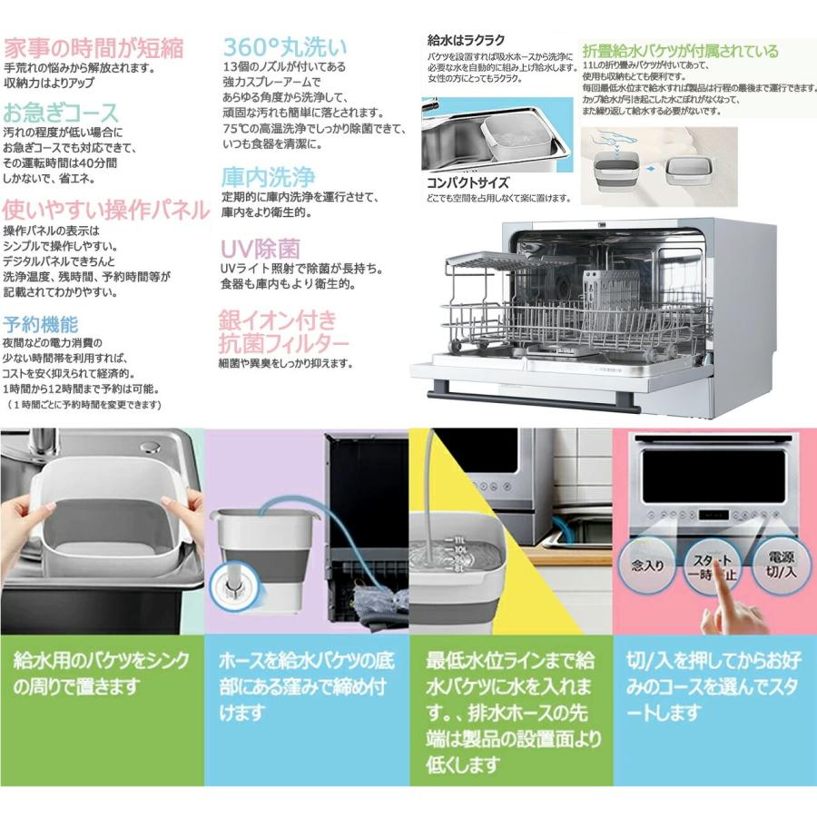 バケツに貯めた水で洗える食器洗い乾燥機 自動給水コンパクト食洗器 ホワイト シルバー 水道工事不要 一人暮らしから4人家族 5人も 分岐水栓もOK卓上食器乾燥機｜ladder-b｜05