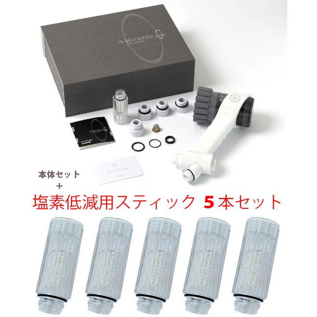 今までにないシャワーヘッド 泡を肌で感じるミラブルゼロ 小さなアワが汚れを追い出す ウルトラファインバブル生成ミラブルZERO  油性マジックやファンデーショ |  | 03