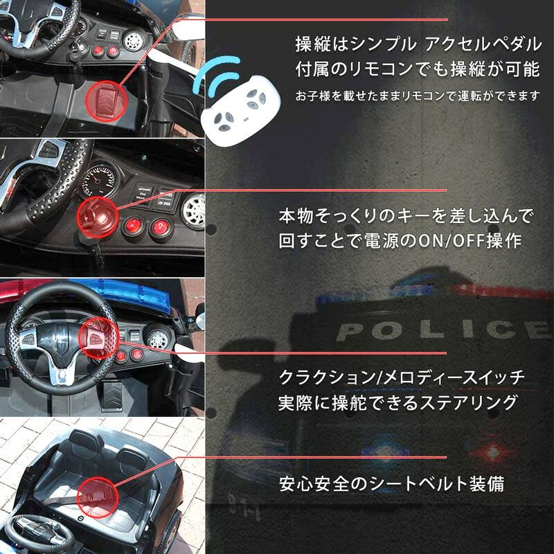電動乗用パトカーポリス ブラック×ホワイト 一人乗り子供用電動乗用ー パトロールカー ペダルを踏むだけの簡単操縦 エンジン音＆サイレン ヘッドライト＆パトラ_2