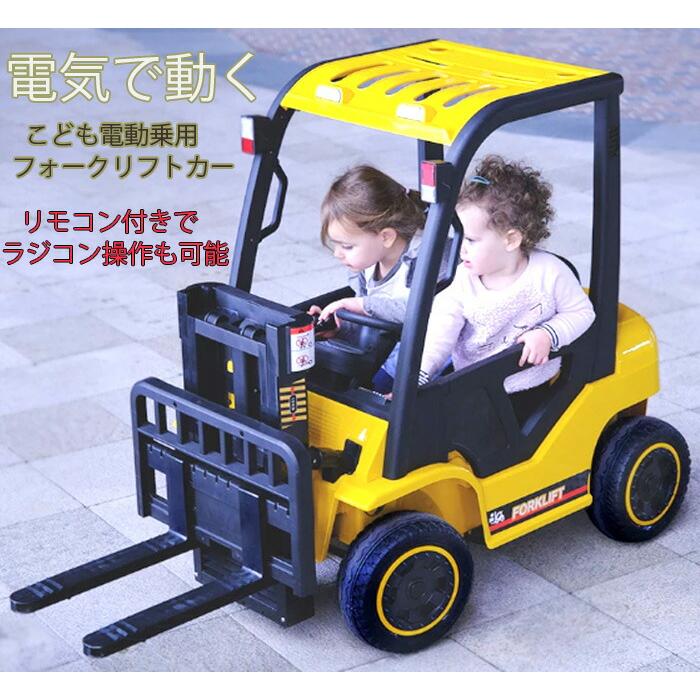 変更しました。　子供用電動乗用車　ペダルカー こども用電動乗用ラジコンカー レバーでアームを バッテリーで動く本格